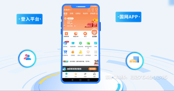 巨野县电力供需平台MG动画制作_电力系统可视化动画设计_智慧电网数字化宣传动画_电网科普动画_